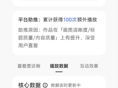 快手播放设置清晰度（快手如何设置播放清晰度）