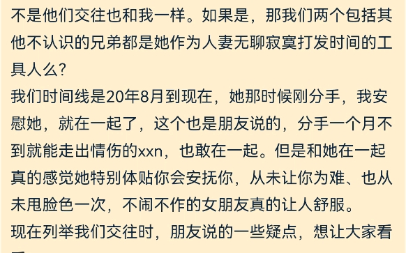 一个女主绿了老公收获了ATM,男主玩了人妻不满足还想偷家的故事哔哩哔哩bilibili