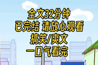 【完结文】我得到社恐症,不敢跟陌生人说话,因此一直都不愠不火!而我却有一个社牛的仔,这个仔跟我可不一样,想说啥就说啥,还表达了我没心的想法...