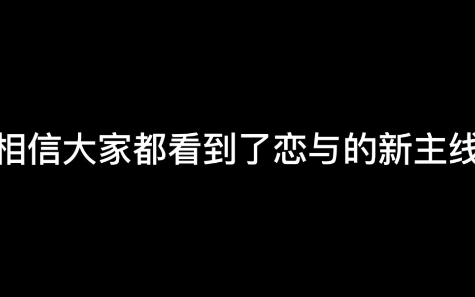 关于这次主线卡 yrh你真的还记得初心吗手机游戏热门视频