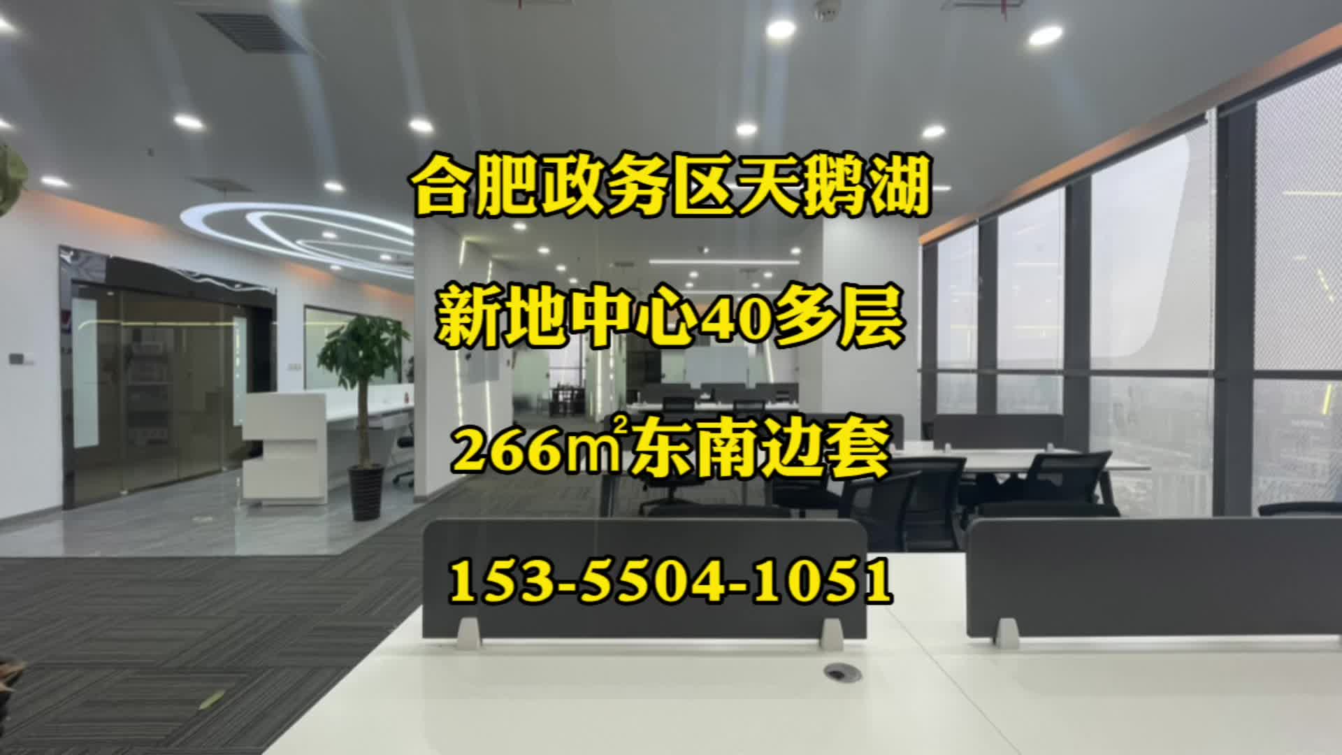 合肥市政务区天鹅湖CBD商务区,新地中心写字楼办公室出租招商中哔哩哔哩bilibili