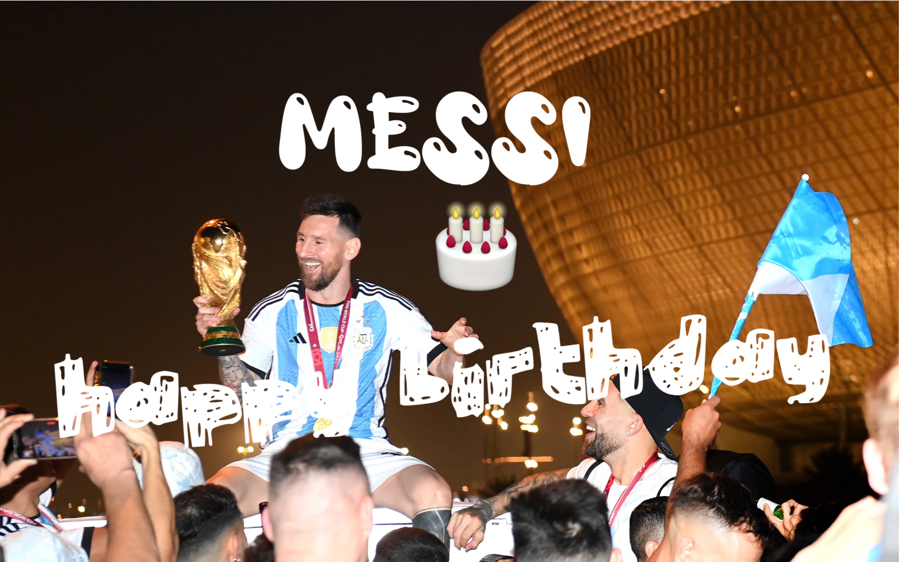 北京见梅西特种兵vlog,祝球王生日快乐!