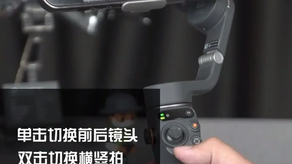 DJI OM 6 使用教程使用教程稳定器摄影大疆OM_哔哩哔哩_bilibili