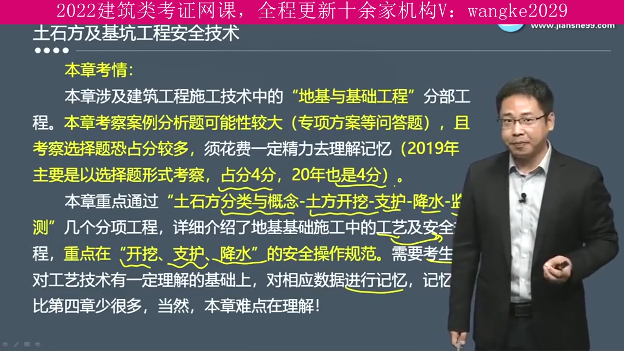 [图]江苏省，建筑类考试2022年全程班，造价工程师，解题技巧之降龙十八掌