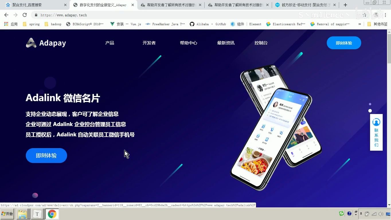 闪聚支付第一到第四章哔哩哔哩bilibili