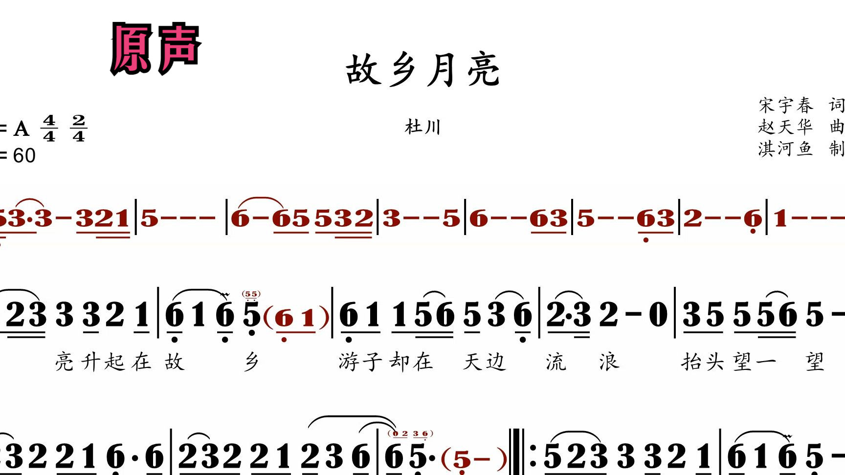 故乡歌曲(这里是江河的故乡歌曲)