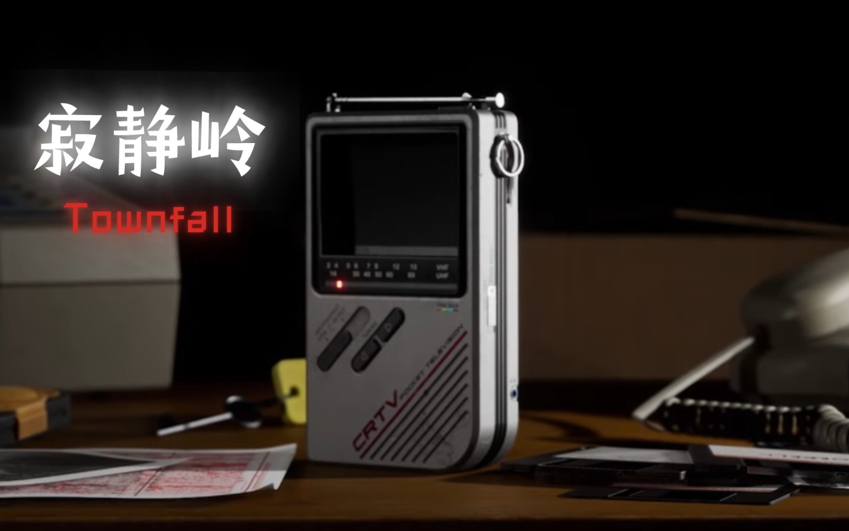 [图]《寂静岭/沉默之丘:Townfall》遊戲前導預告 Silent Hill: Townfall 中文预告