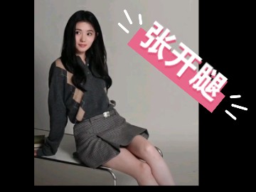 刘浩存与李一桐张开哔哩哔哩bilibili