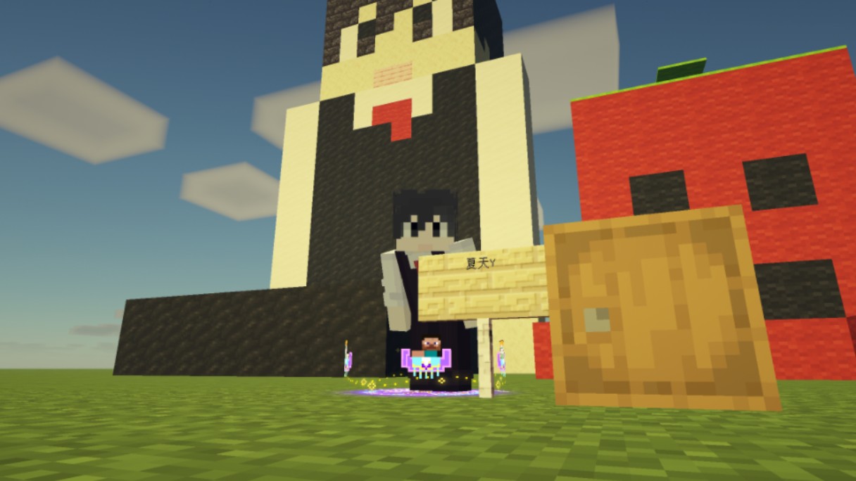 当mc建筑新手建夏天y?