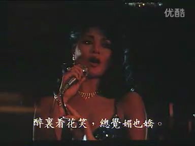 [图]仙杜拉 - 一醉解千愁 《舞厅》(1981) 插曲