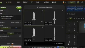 塞尔达传说旷野之息，AI建模型，有手就行系列！！！