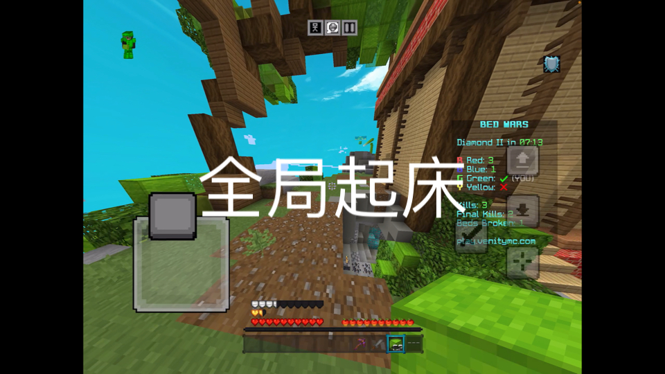 venitymc服务器起床全局(ip在简介)