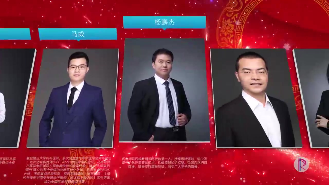 大连李睿医考杨鹏杰老师生理连载