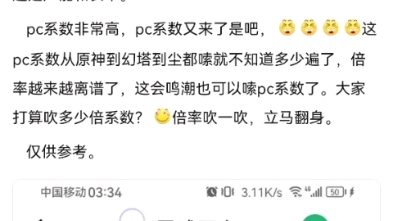 网传鸣潮流水1.5e起步,留存危机?手机游戏热门视频