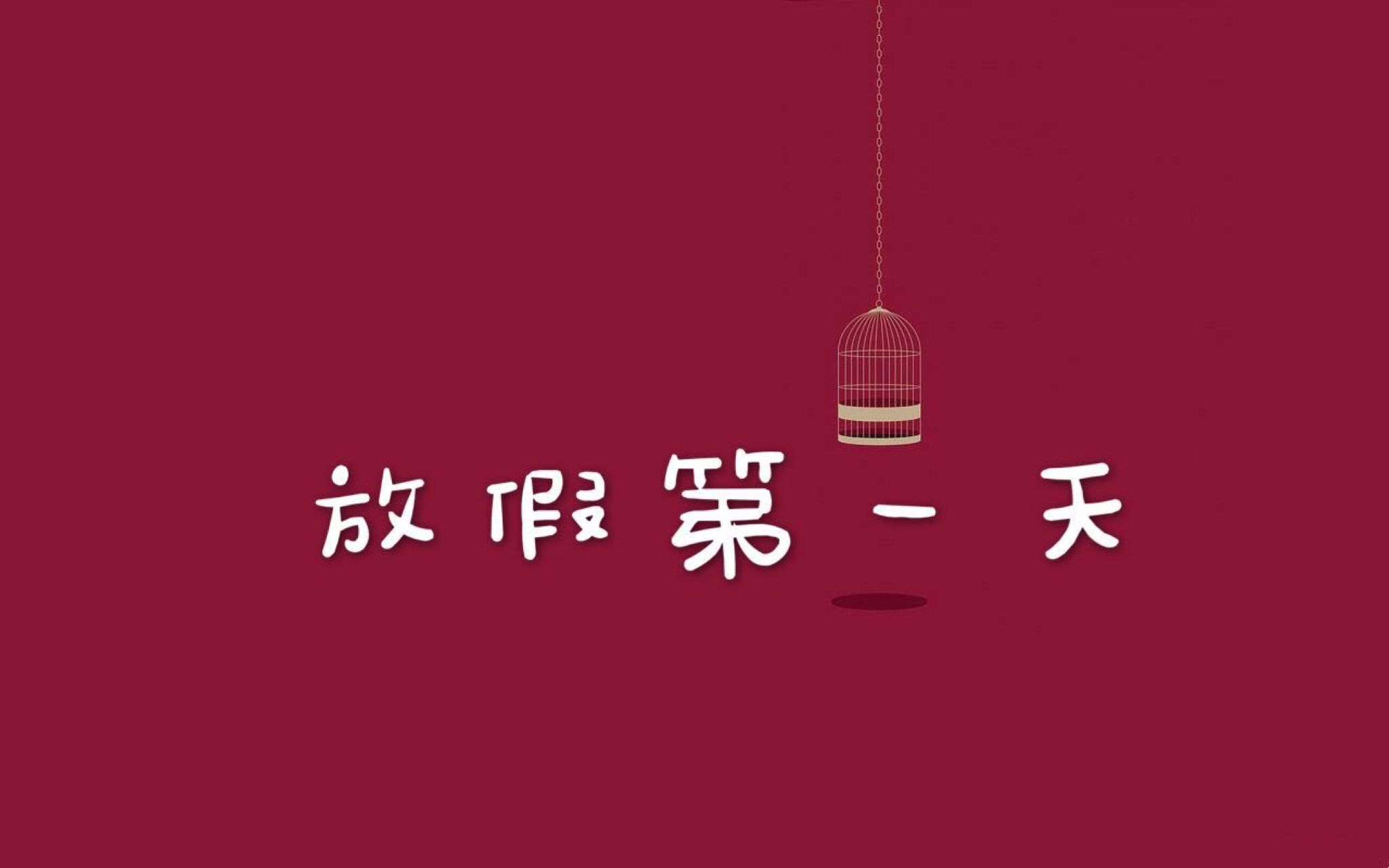 【w·e】放假第一天做指甲,玩桌游,逛街,吃晚饭