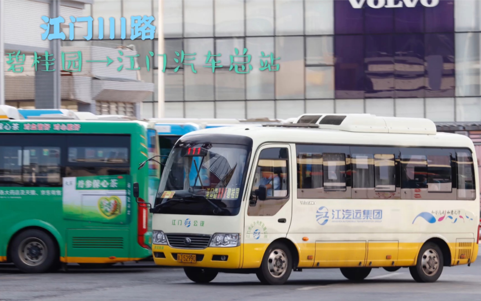 江门公交3km的超短线路江门公交111路碧桂园江门汽车总站pov