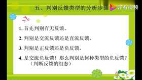 什么是正反馈和负反馈 如何判断是正反馈还是负反馈 使用运放必知 哔哩哔哩 つロ干杯 Bilibili
