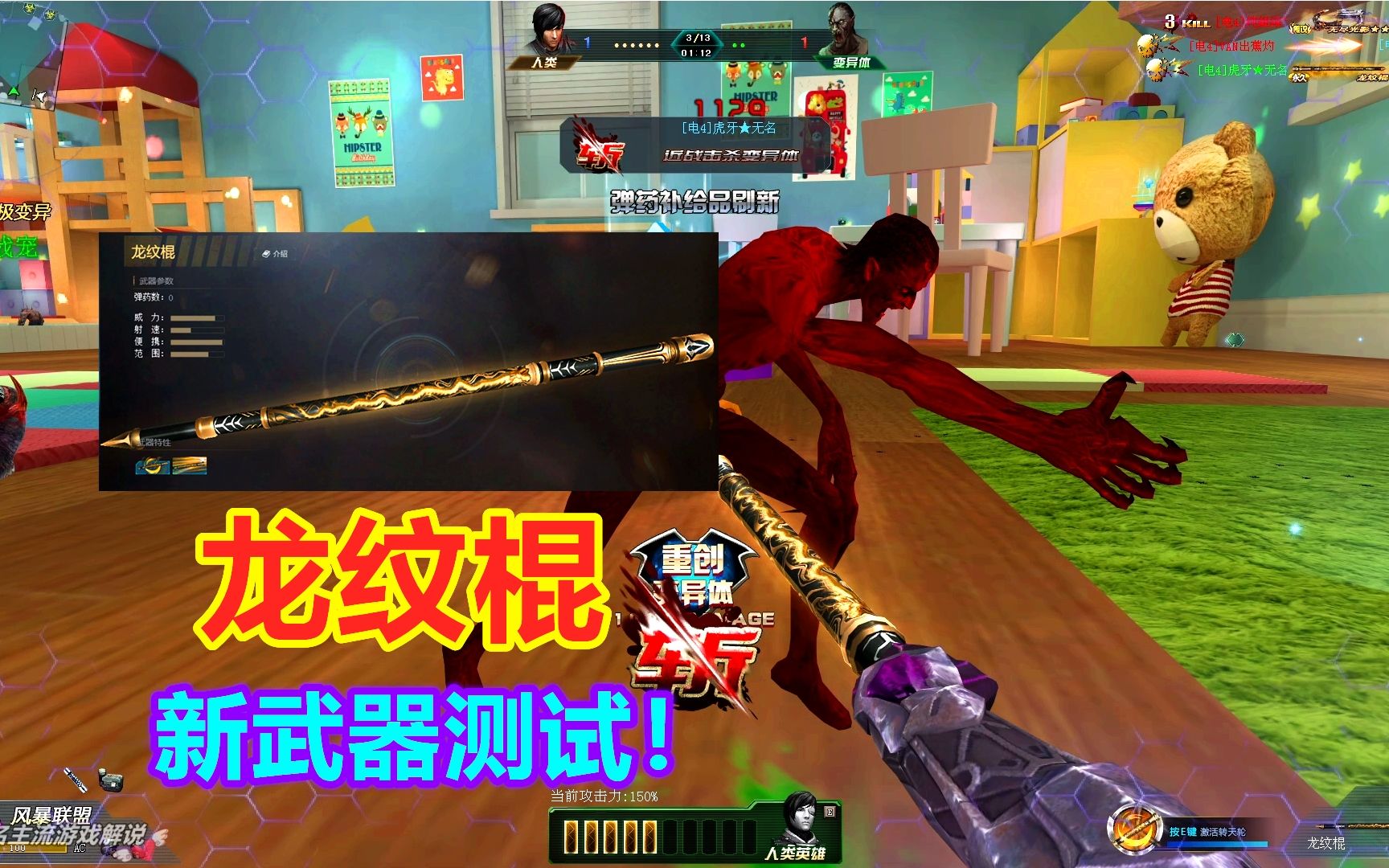 生死狙击新武器龙纹棍可以抵挡变异体的攻击按e直接转起来