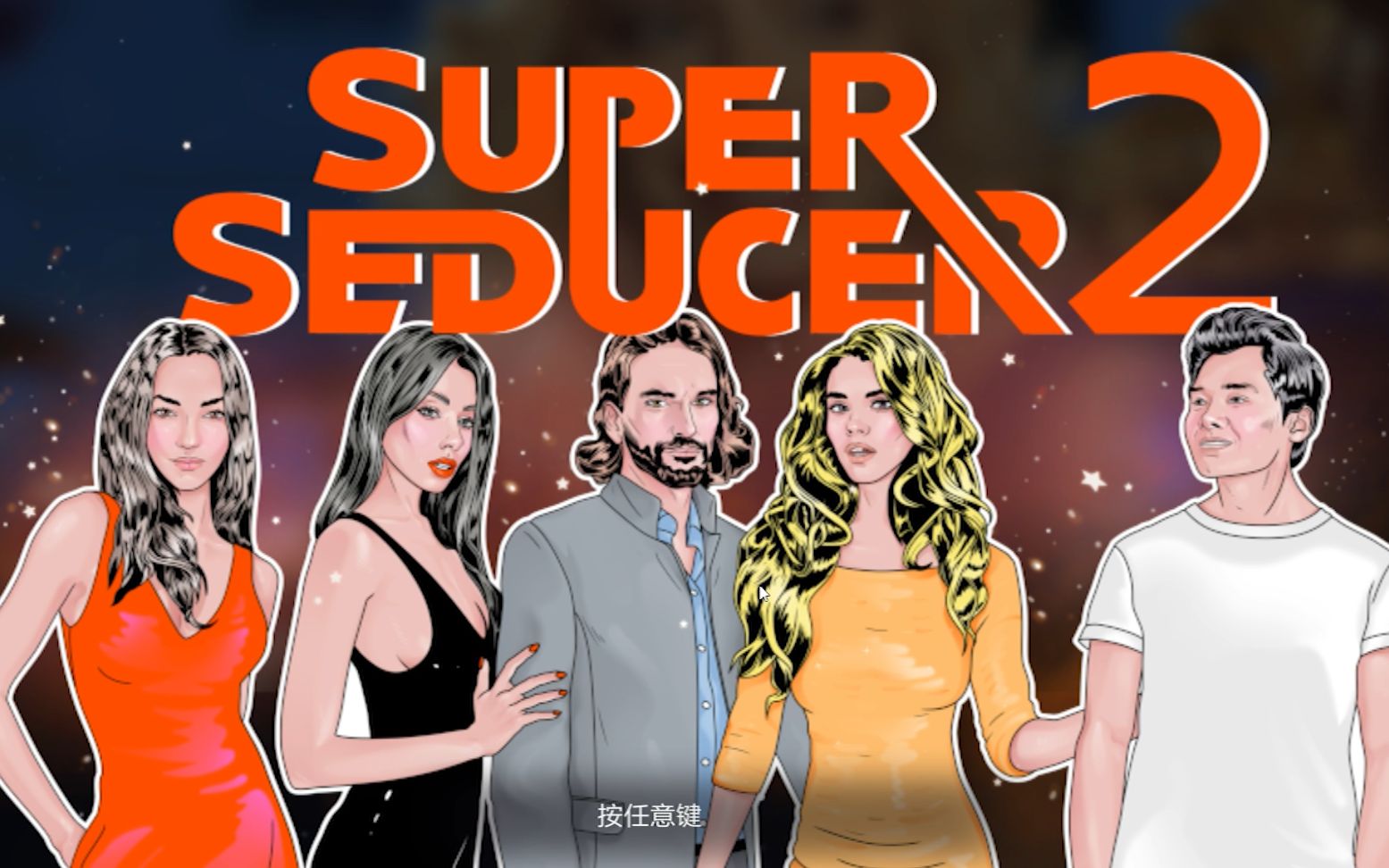 [图]Super Seducer 2 (超级情圣2）第二章 办公室恋情之有事秘书干