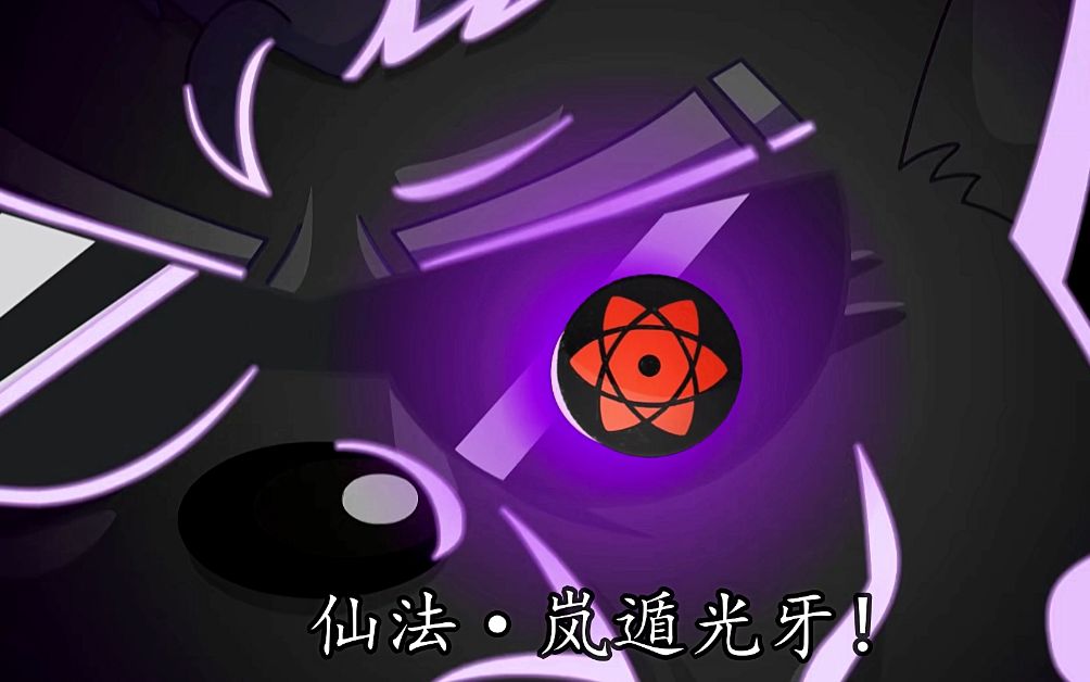 奇怪的忍术又增加了!