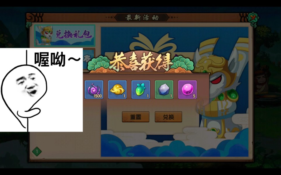 造梦无双解说视频,新暗语奖励以及更新内容的大致讲解_哔哩哔哩_bili