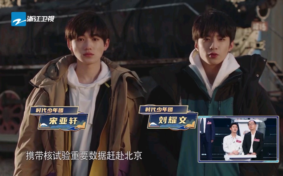 宋亚轩刘耀文210516世纪航程出题cut