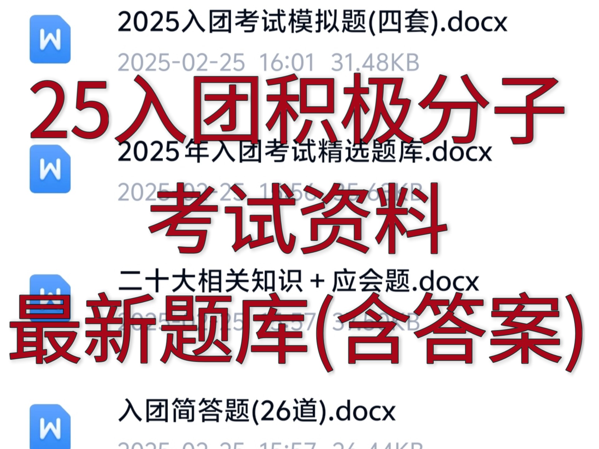 团课学习通题库配置(团课怎么考试试题及答案)