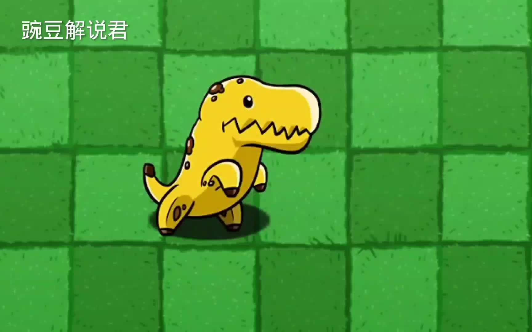 植物大战僵尸一让你们看看霸王蕉的厉害!#植物大战僵尸