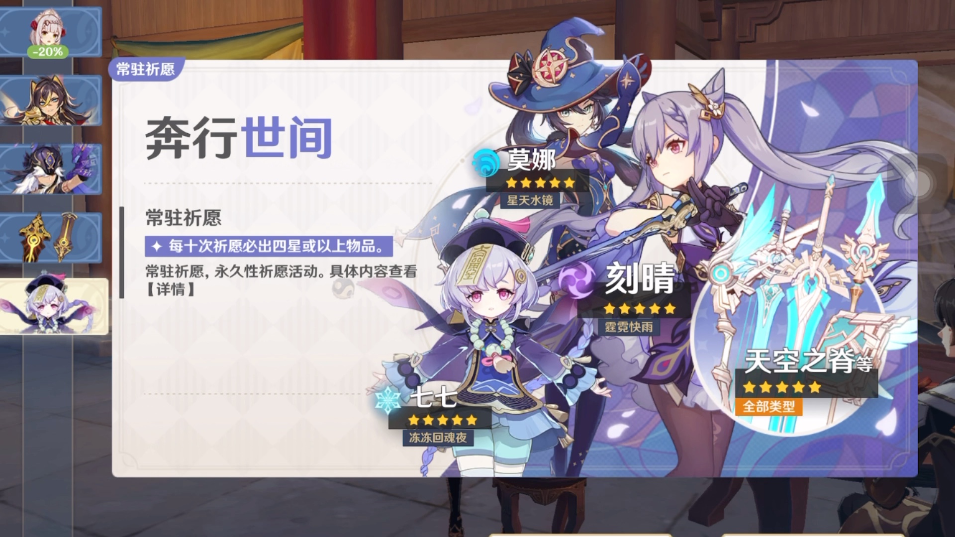 [原神]祈愿实况记录;奇迹再现等级25抽到第二个班班欧吼