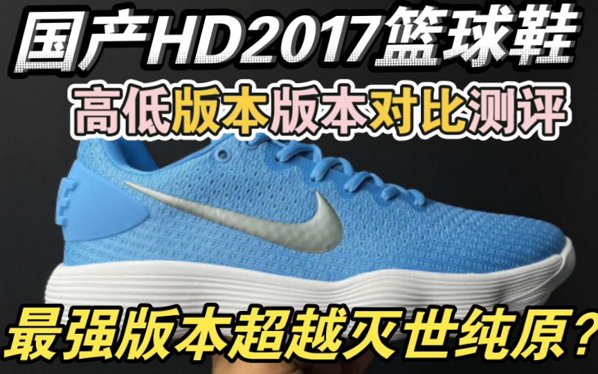 全网第一个测评国产HD2017的博主、看看高低版本之间的区别到底在哪里?该如何分辨,国产版能否支持实战?哔哩哔哩bilibili