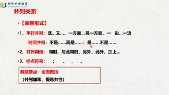 言语理解与表达第4讲