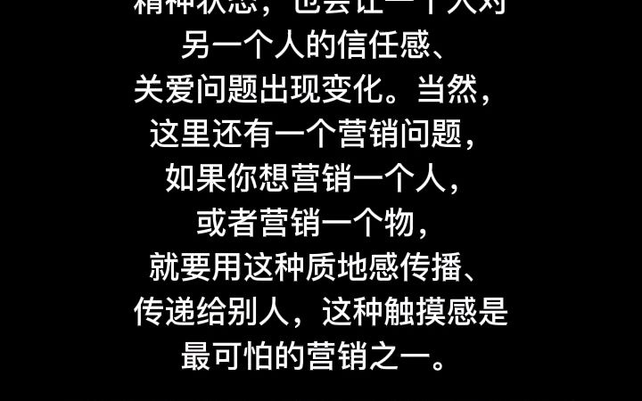 [图]很多人以为肌肤之亲没什么