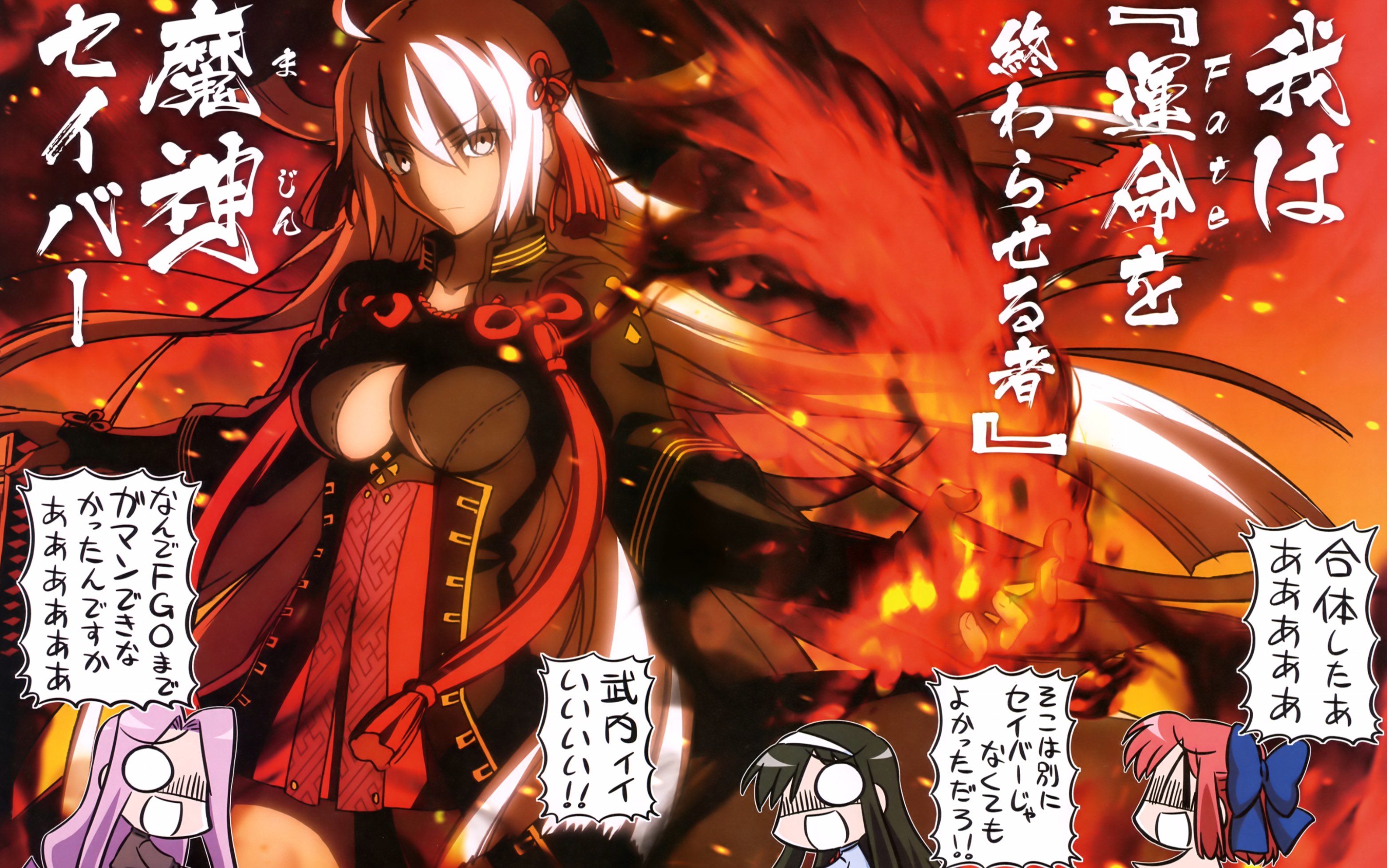 fgo台服黑冲田3t明智光秀