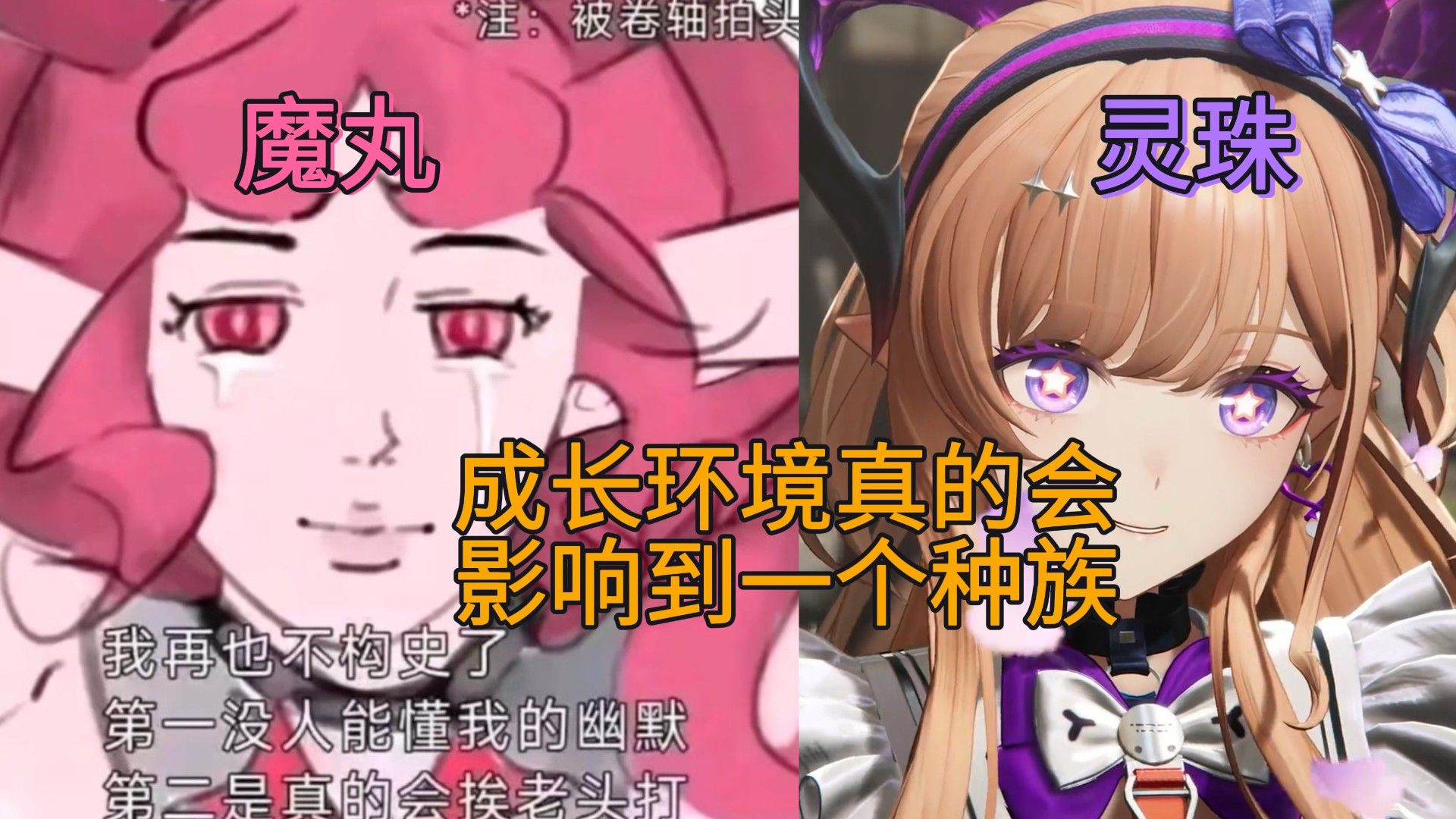 成长环境真的会影响到一个种族