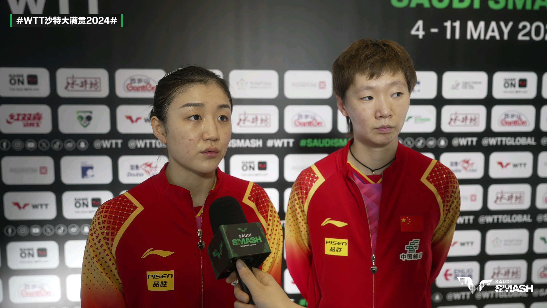 【王曼昱】2024沙特大满贯 女双1/8决赛赛后采访