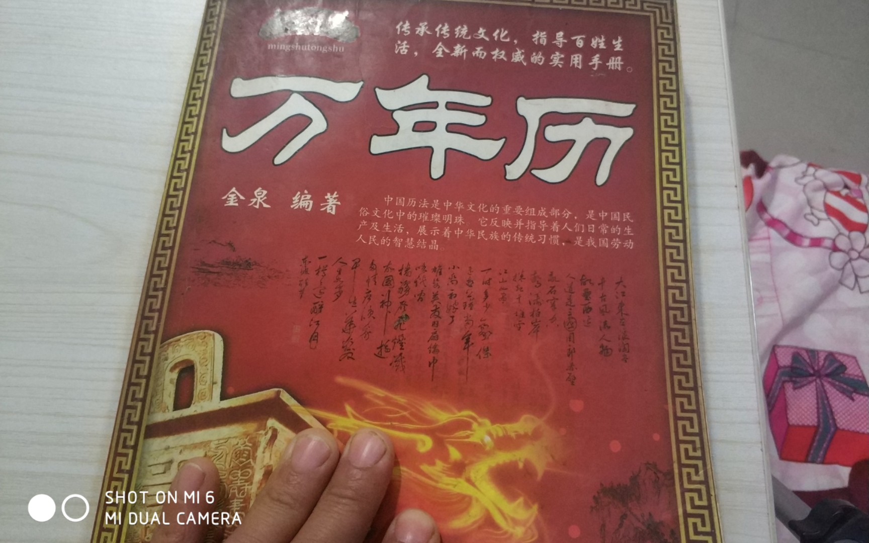 [图]《三字经》《百家姓》《千字文》