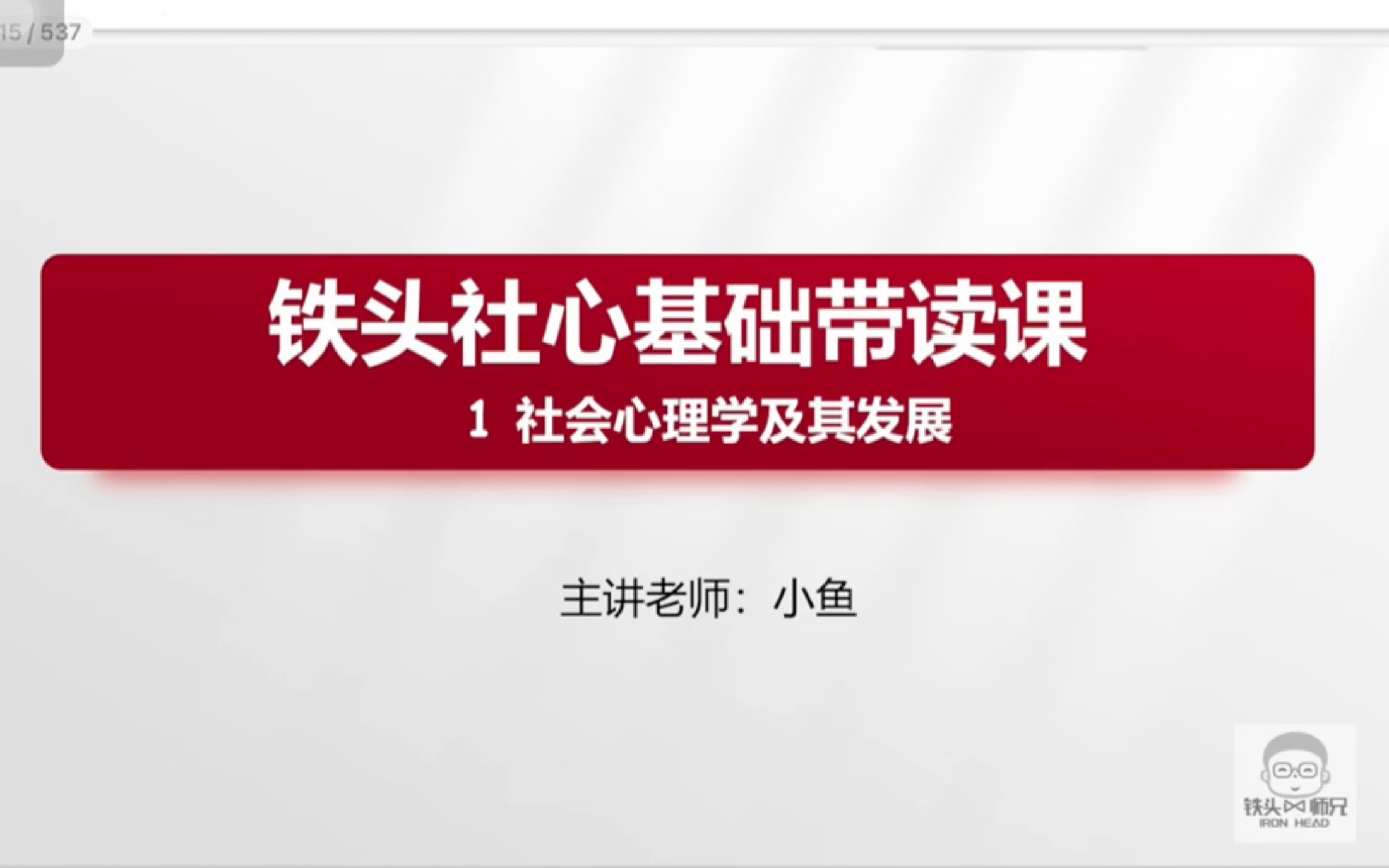 【社会心理学金盛华版 基础带读试听课】我们的社心共学营要开课啦!需要的同学欢迎试听和加入!哔哩哔哩bilibili