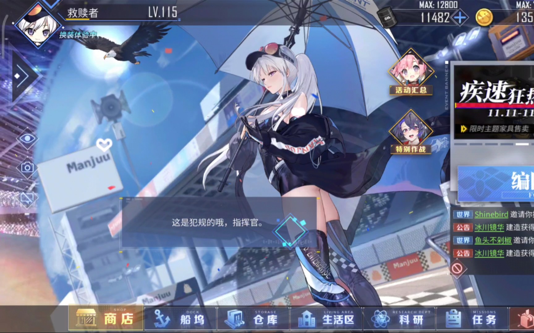 《碧蓝航线》企业l2d皮肤「wind catcher」语音&l2d动作展示