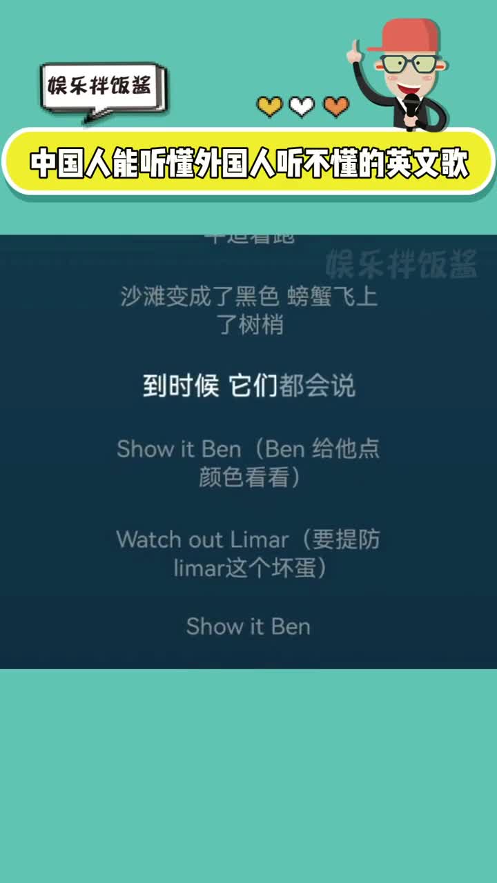 [图]这首中国人能听懂，外国国人听不懂的英文歌《show it ben》是懂内涵的#showitben当代新红歌