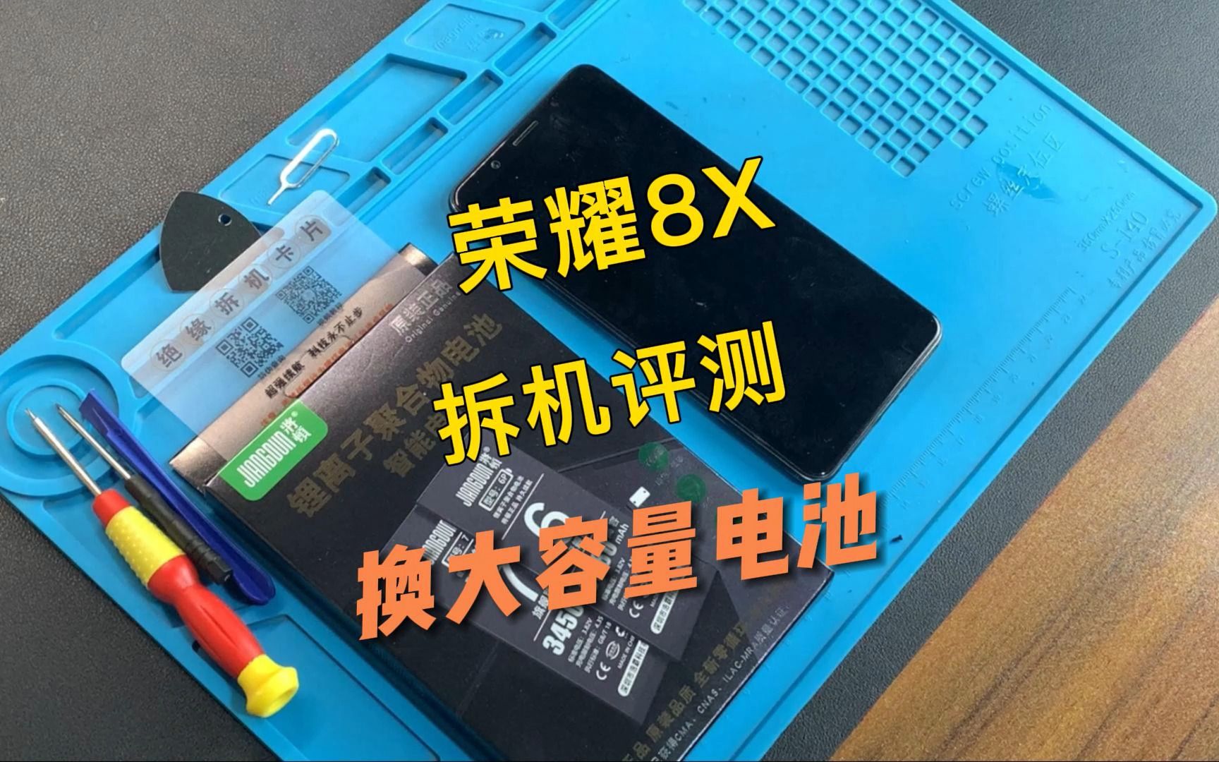 华为荣耀6x换电池教程图片