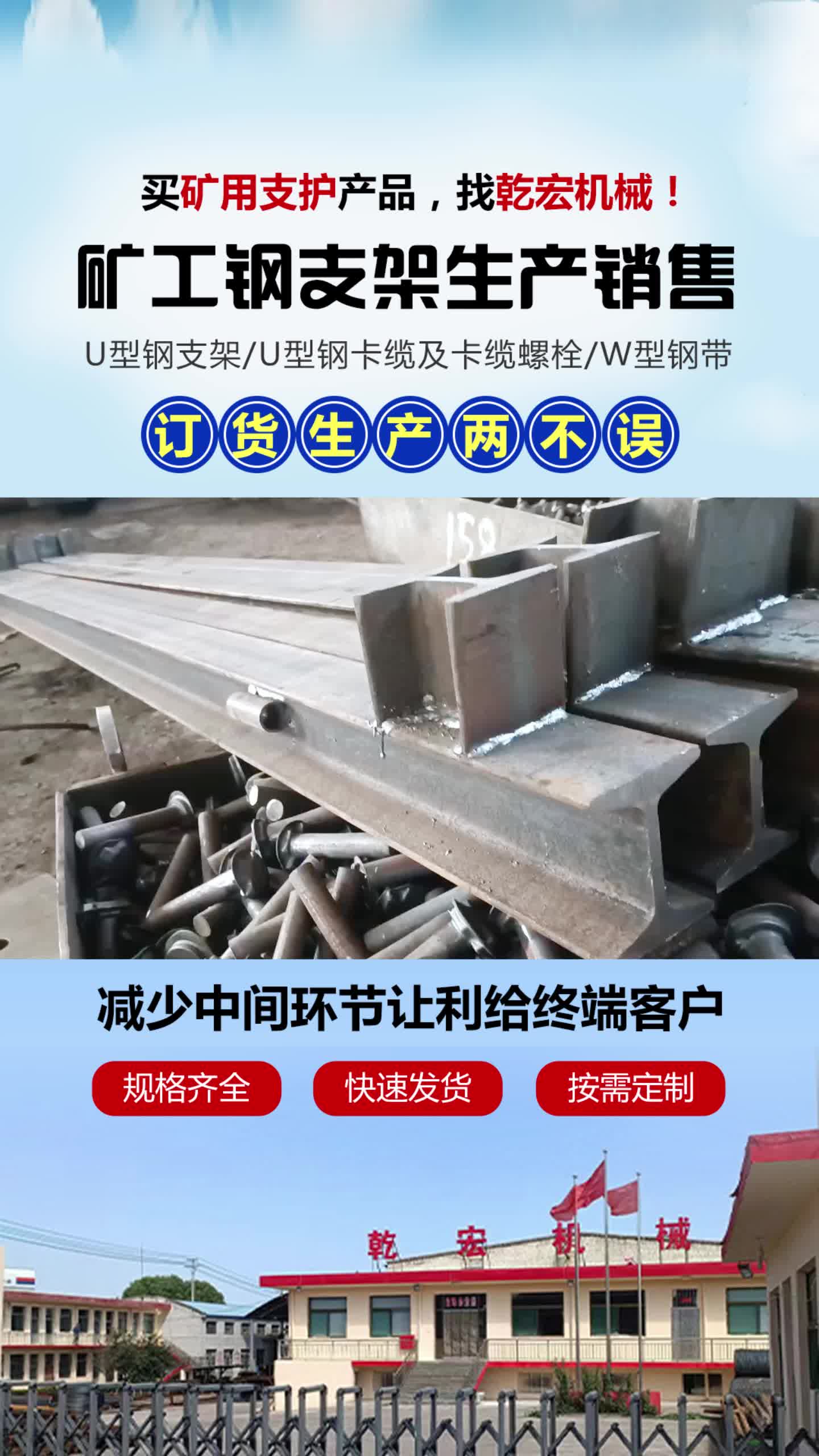 矿用u型钢支架加工,钢支架定做加工厂家提供u型钢支架;带你看看厂家