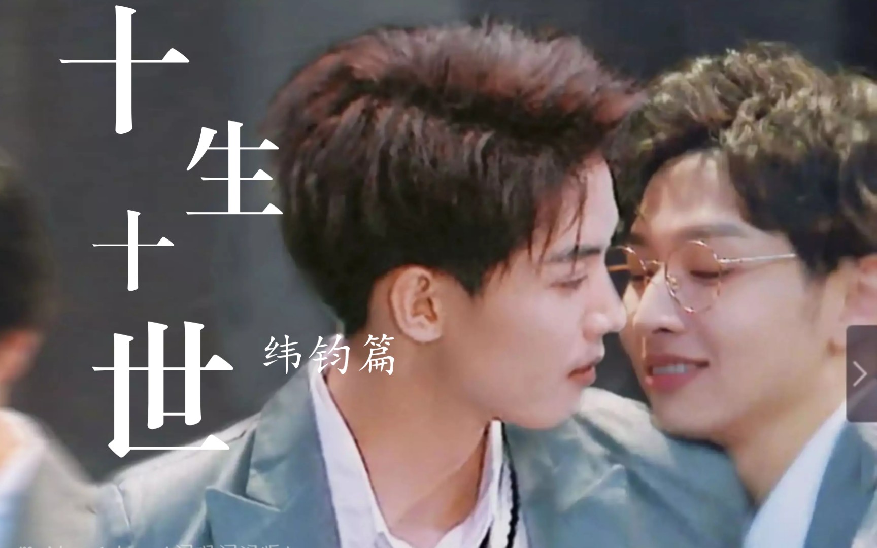 纬钧丨名侦探学院丨这九世悲离终将换以后那生生世世.