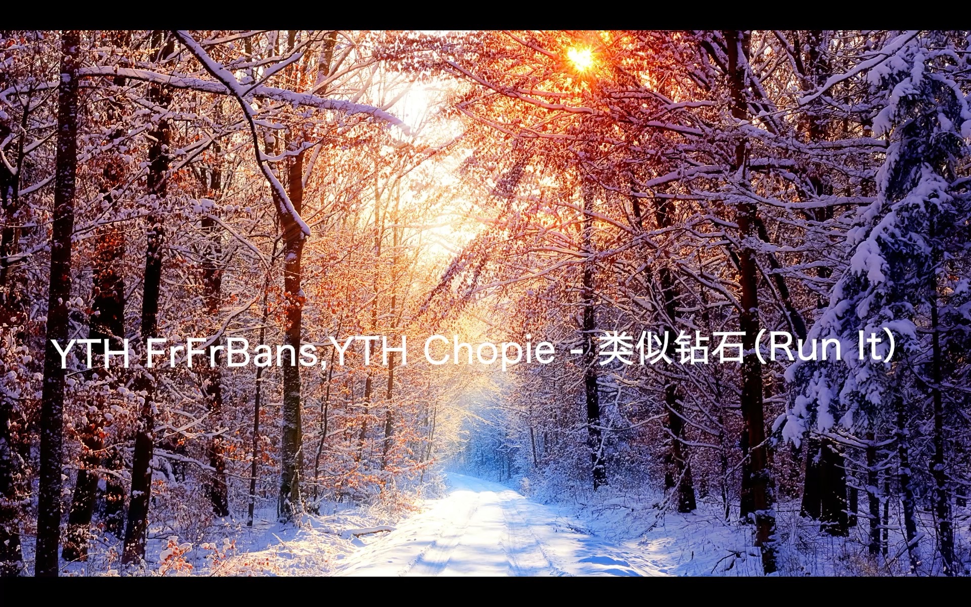 [图]YTH FrFrBans,YTH Chopie - 类似钻石（Run It） 伴奏 beat 高品质纯伴奏