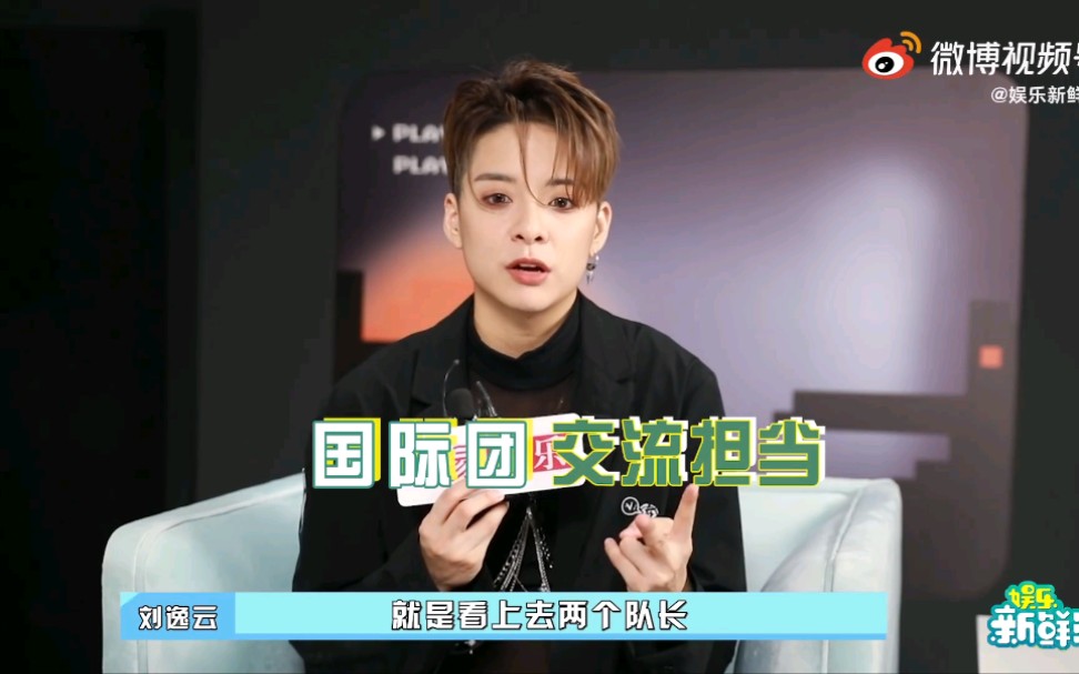 【创4/胡烨韬】导师amber刘逸云采访对胡烨韬的评价cut