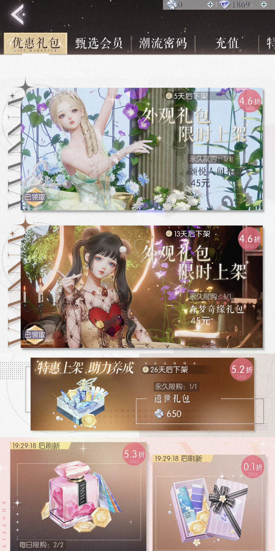 小魔女pv的背景!背景礼包森梦奇缘预览【以闪】哔哩哔哩bilibili