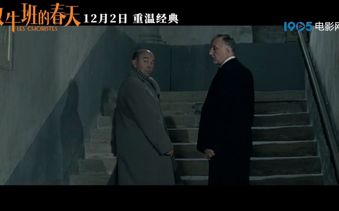 中国内地12月2日上映《放牛班的春天》4K修复版哔哩哔哩bilibili