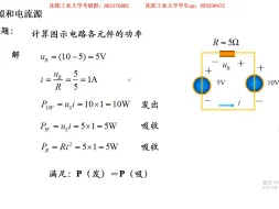 1.6 电压源和电流源