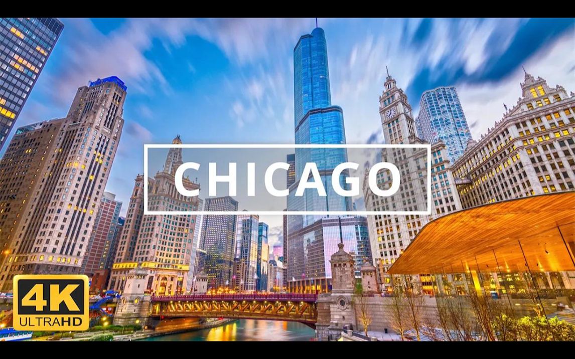 【4K航拍】美国 芝加哥 Chicago, USA 𐟇𚰟‡𘥓”哩哔哩bilibili