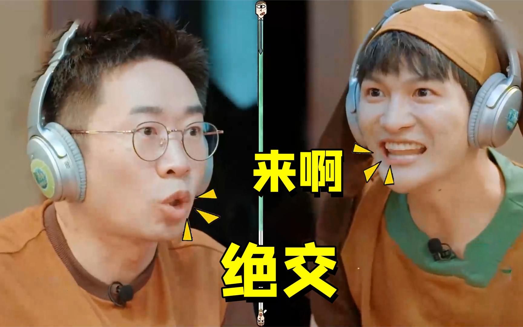 杨迪周深感情破裂?为一首歌大打出手,范丞丞:打起来,打起来!