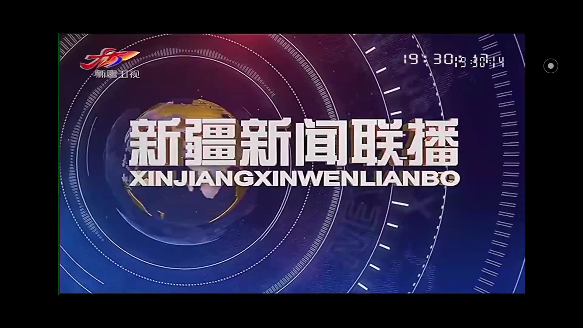 转播新疆新闻联播过程:昌吉州•阜康市哔哩哔哩bilibili